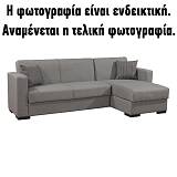 ΓΩΝΙΑΚΟΣ ΚΑΝΑΠΕΣ Fylliana New Dolce ΓΚΡΙ ΜΕ ΑΝΟΙΧΤΟ ΓΚΡΙ ΜΑΞΙΛΑΡΙΑ 240x146x85εκ