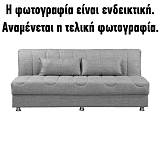 ΚΑΝΑΠΕΣ-ΚΡΕΒΑΤΙ Fylliana New Tiger ΑΝΟΙΧΤΟ ΓΚΡΙ ΜΕ ΣΚΟΥΡΟ ΓΚΡΙ ΜΑΞΙΛΑΡΙΑ 190x85x83εκ