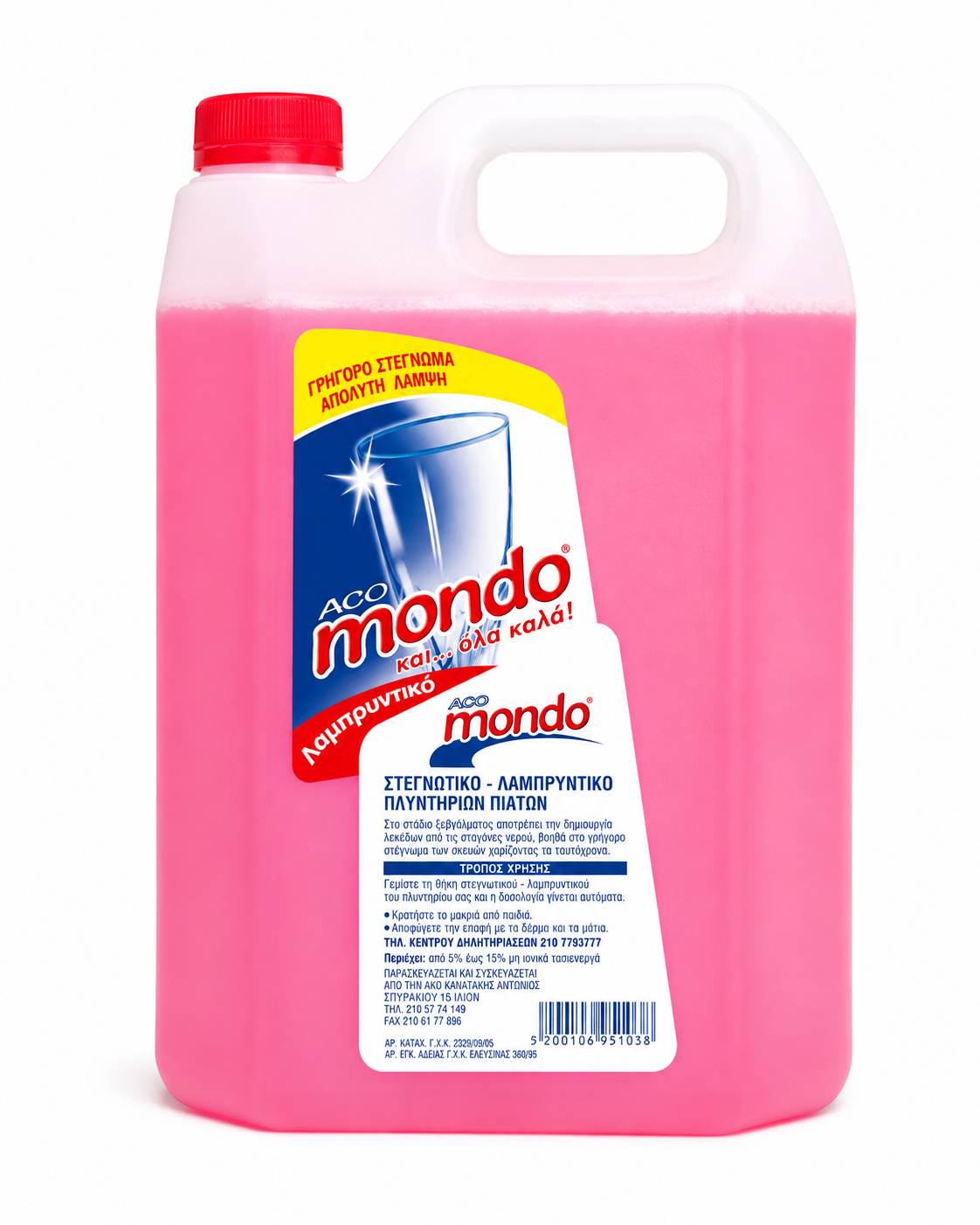ACO MONDO ΣΤΕΓΝΩΤΙΚΟ-ΛΑΜΠΡΥΝΤΙΚΟ ΠΛΥΝΤΗΡΙΩΝ ΠΙΑΤΩΝ 4LT