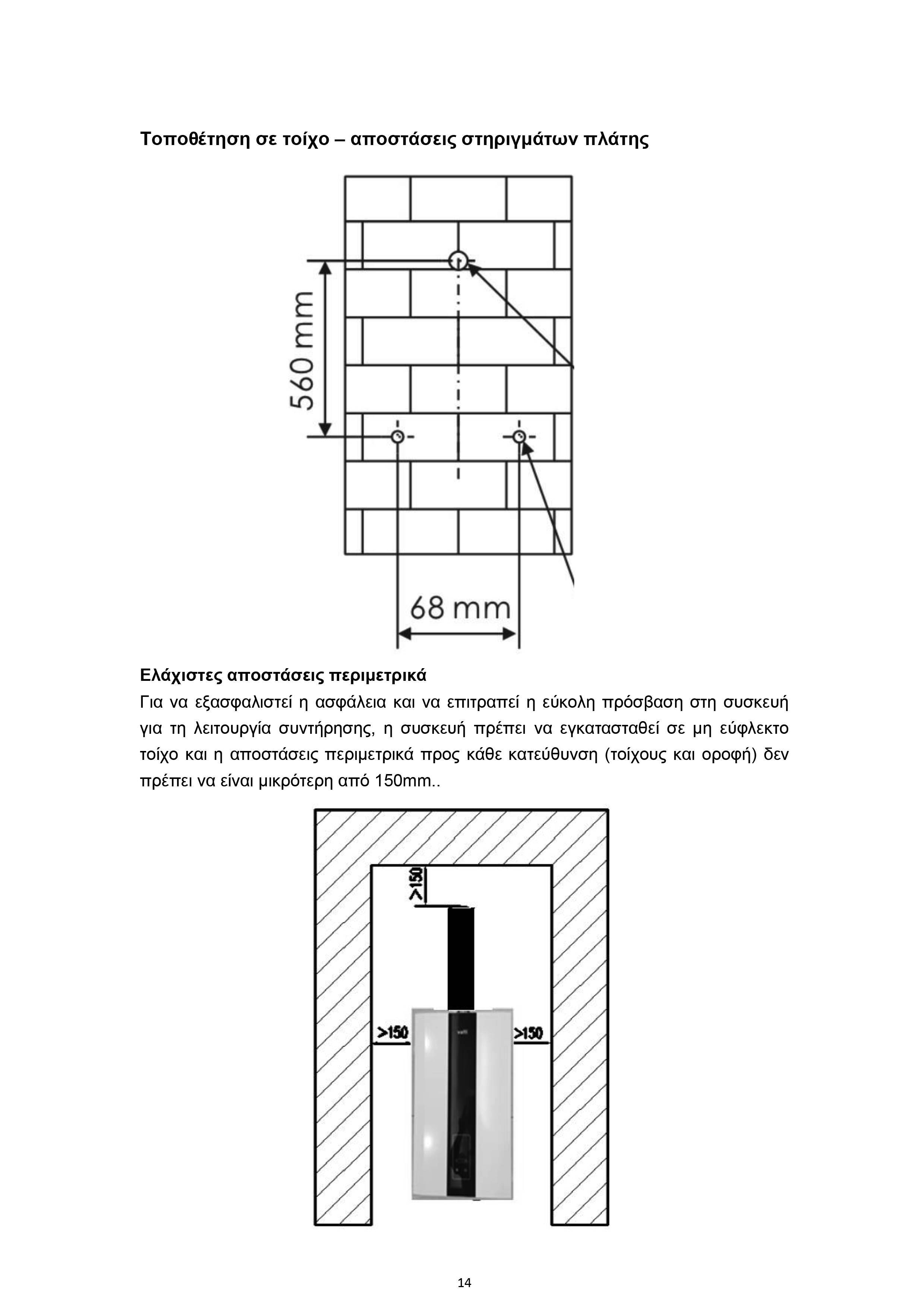 ΤΑΧΥΘΕΡΜΑΝΤΗΡΑΣ ΚΛΕΙΣΤΟΥ ΘΑΛΑΜΟΥ G24-LEC + ΚΑΜΙΝΑΔΑ Φυσικό Αέριο