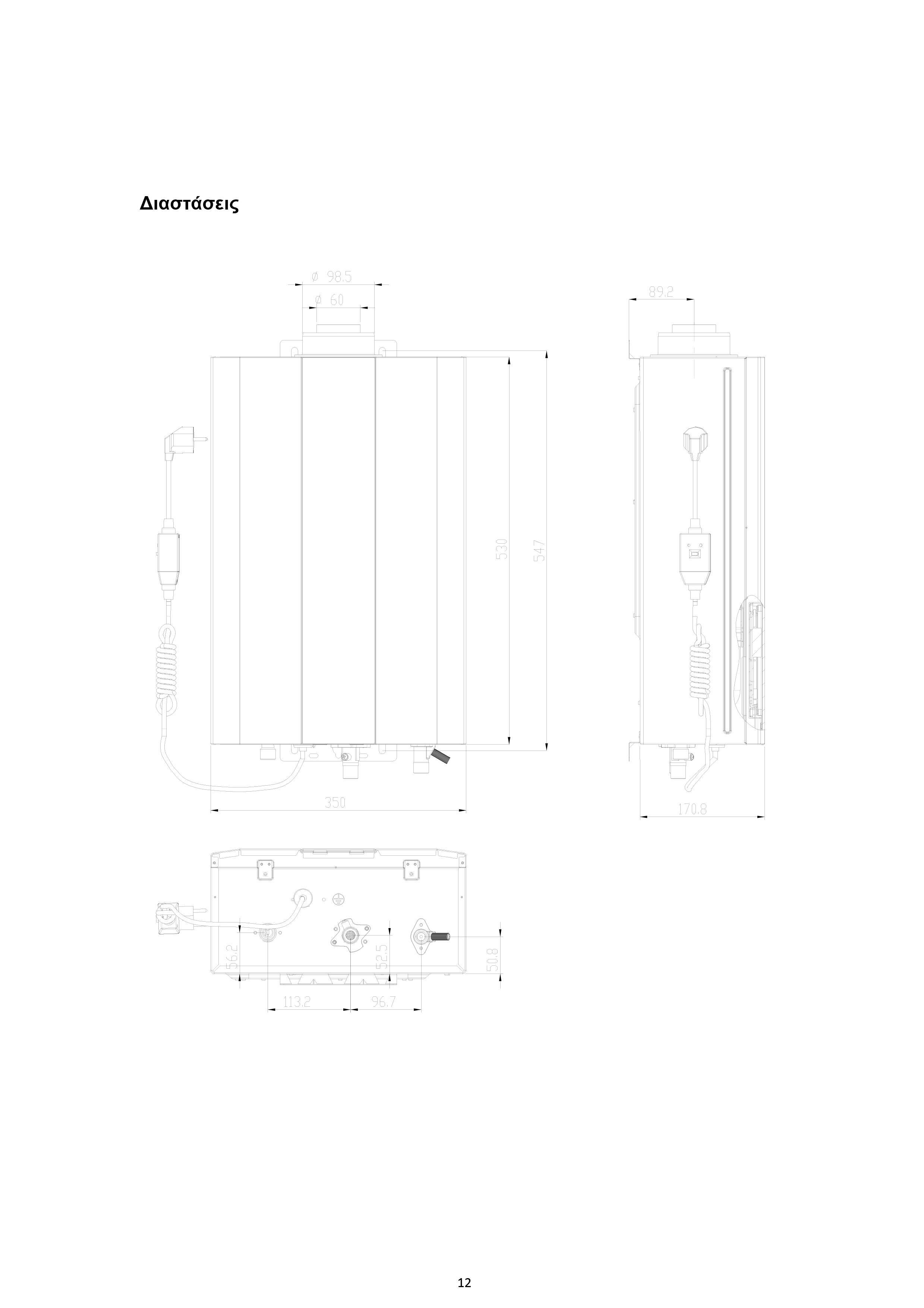 ΤΑΧΥΘΕΡΜΑΝΤΗΡΑΣ ΚΛΕΙΣΤΟΥ ΘΑΛΑΜΟΥ G24-LEC + ΚΑΜΙΝΑΔΑ Φυσικό Αέριο