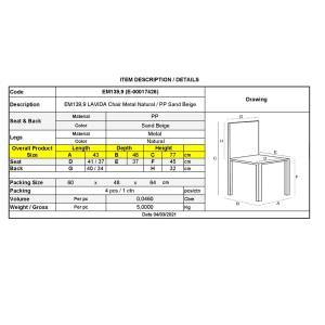 LAVIDA Καρέκλα Τραπεζαρίας Κουζίνας, Μέταλλο Βαφή Φυσικό PP Sand Beige Ε-00017426 ΕΜ139,9
