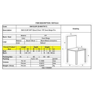 ART Wood Καρέκλα Τραπεζαρίας Κουζίνας Ξύλο - PP Sand Beige Ε-00017517 ΕΜ123,9P