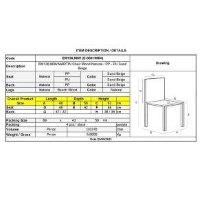 MARTIN Καρέκλα Τραπεζαρίας Metal Cross Ξύλο, PP Sand Beige, Αμοντάριστη Ταπετσαρία Ε-00019986 ΕΜ136,90W