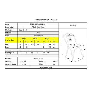 RELIX Καρέκλα-Pro, Μέταλλο Βαφή σε Απόχρωση Metal με Διακοσμητική Σκουριά Ε-00014758 Ε5191,6