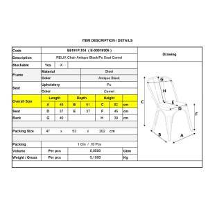 RELIX Καρέκλα-Pro, Μέταλλο Βαφή Antique Black, Pu Camel Ε-00019305 Ε5191Ρ,104