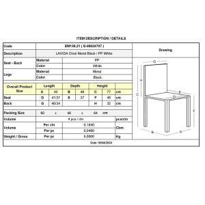 LAVIDA Καρέκλα Τραπεζαρίας Κουζίνας, Μέταλλο Βαφή Μαύρο, PP Άσπρο Ε-00024707 ΕΜ139,21