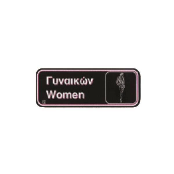 Πινακίδα PS Γυναικών W.C 02-024 NOVATEX