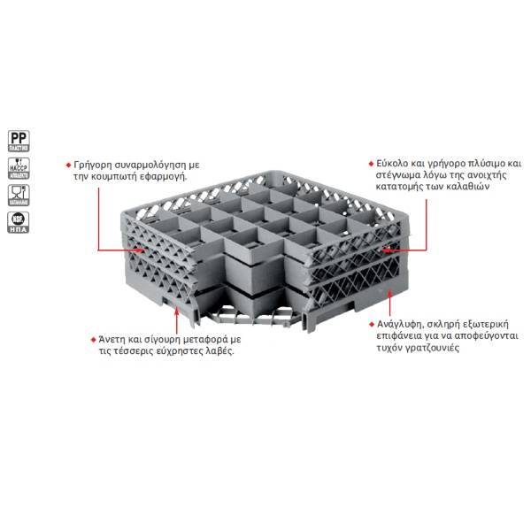 Καλάθι ποτηριών 49 θέσεων 50X50X10 04-017 NOVATEX