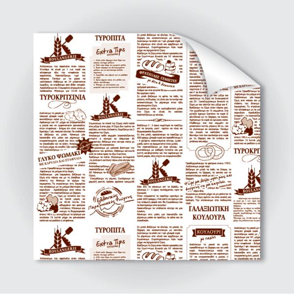 Φύλλο αφής 24γρ σχέδιο Αρτοποιίας (ΔΙΑΦΟΡΕΣ ΔΙΑΣΤΑΣΕΙΣ)