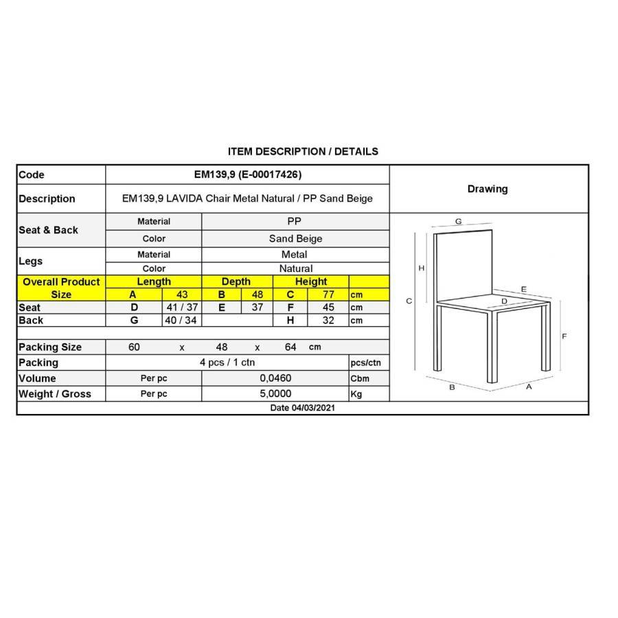 LAVIDA Καρέκλα Τραπεζαρίας Κουζίνας, Μέταλλο Βαφή Φυσικό PP Sand Beige Ε-00017426 ΕΜ139,9
