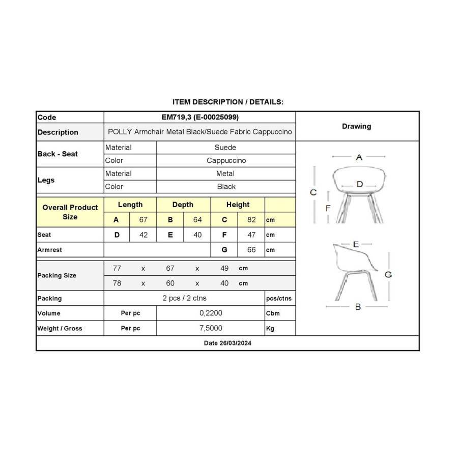 POLLY Πολυθρόνα Μέταλλο Βαφή Μαύρο, Ύφασμα Suede Cappuccino Ε-00025099 ΕΜ719,3