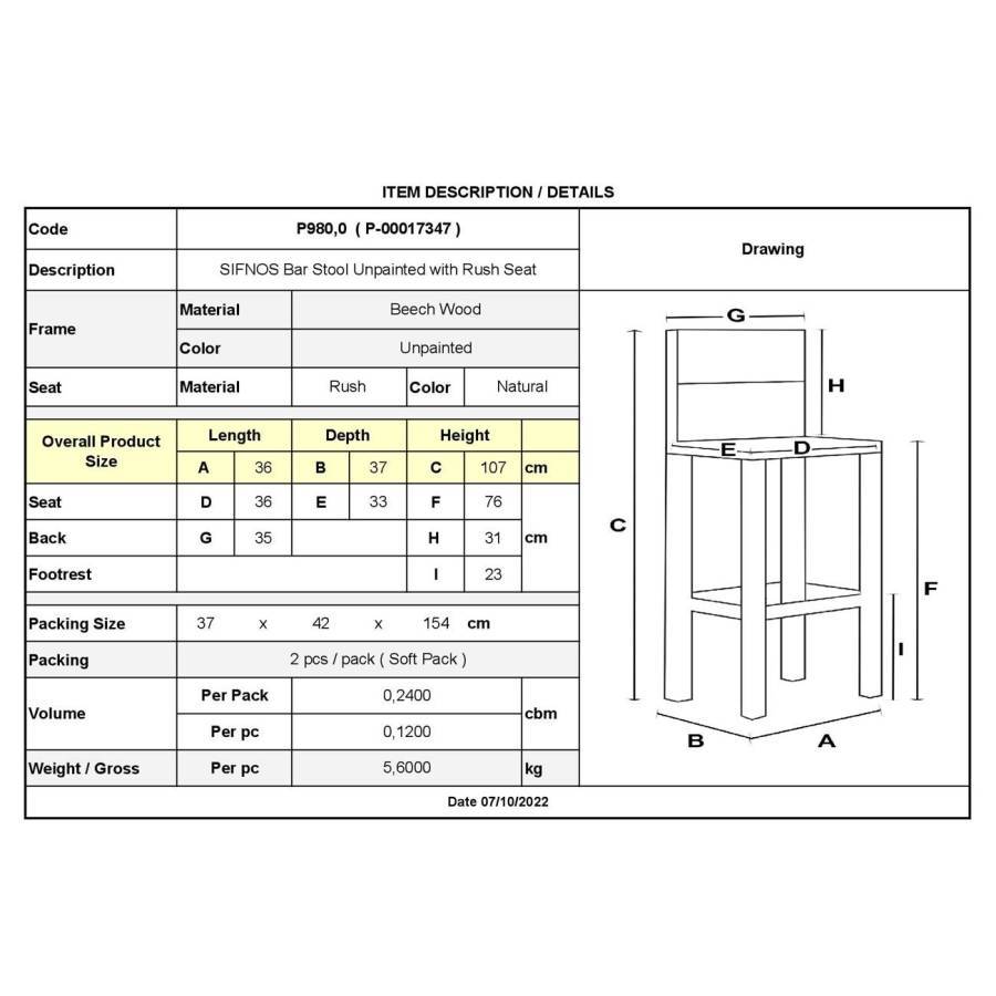 ΣΙΦΝΟΣ Σκαμπό BAR με Πλάτη, Οξιά Άβαφο με Ψάθα Αβίδωτη Ρ-00017347 Ρ980,0