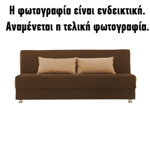 ΚΑΝΑΠΕΣ-ΚΡΕΒΑΤΙ Fylliana New leon ΜΠΕΖ ΜΕ ΑΝΟΙΧΤΑ ΜΠΕΖ ΜΑΞΙΛΑΡΙΑ 190x85x83εκ