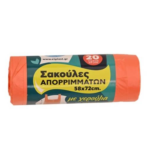 ΡΟΛΟ ΑΠΟΡ/ΤΩΝ ΜΕ ΧΕΡΟΥΛΙ 58Χ72