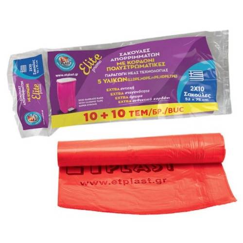 ET PLAST ΣΑΚΟΙ ΑΠΟΡ/ΤΩΝ 52Χ75 1+1ΔΩΡΟ ΡΟΖ 2Χ10 ΣΑΚΟΥΛΕΣ ΜΕΓΑΛΕΣ 45LT