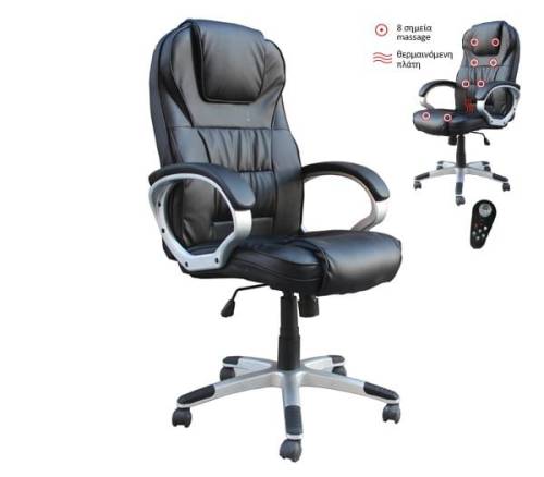 BF7300 Πολυθρόνα Γραφείου Διευθυντή, 8 Σημεία Massage, Θερμαινόμενη Πλάτη, Pu Μαύρο Ε-00015876 ΕΟ285,1