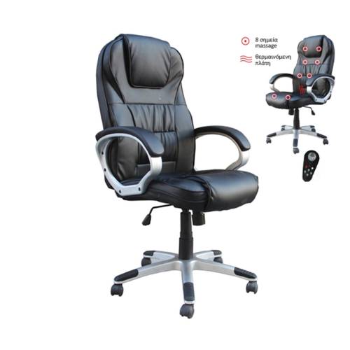 BF7300 Πολυθρόνα Γραφείου Διευθυντή, 8 Σημεία Massage, Θερμαινόμενη Πλάτη, Pu Μαύρο Ε-00015876 ΕΟ285,1