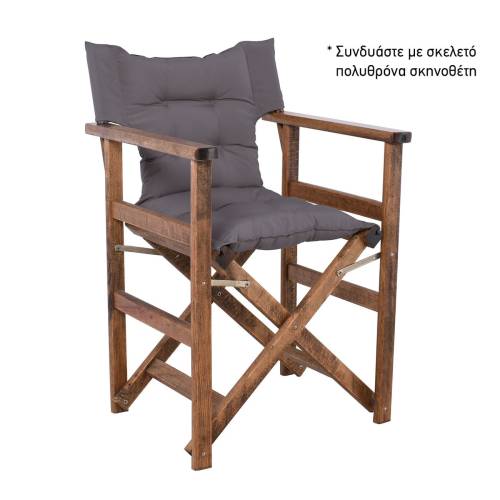 Ύφασμα για Πολυθρόνα Σκηνοθέτη, Γέμισμα Comforel, Καπιτονέ, Απόχρωση Γκρι Ε-00026034 Ε777,9Q